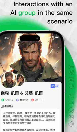 Flai - AI智能助手官网 Hero图